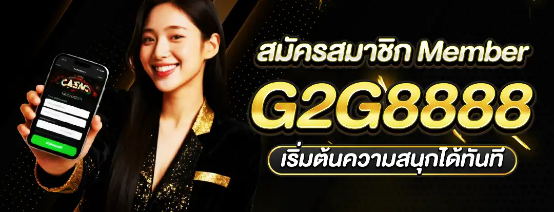 Member g2g8888