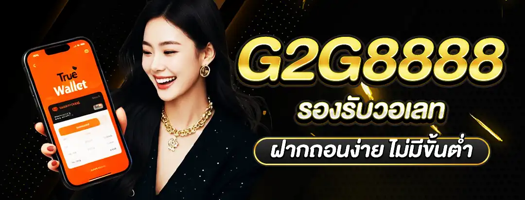 รองรับวอเลท